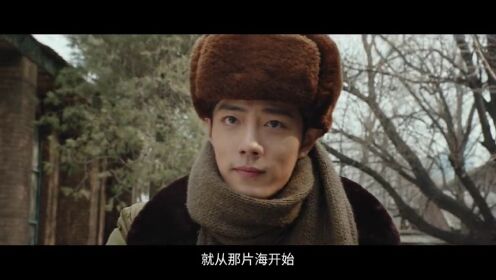 Trailer: Tiêu Chiến, Lý Thấm kể về hành trình theo đuổi đam mê của tuổi trẻ Bắc Kinh | Vùng Biển Trong Mơ