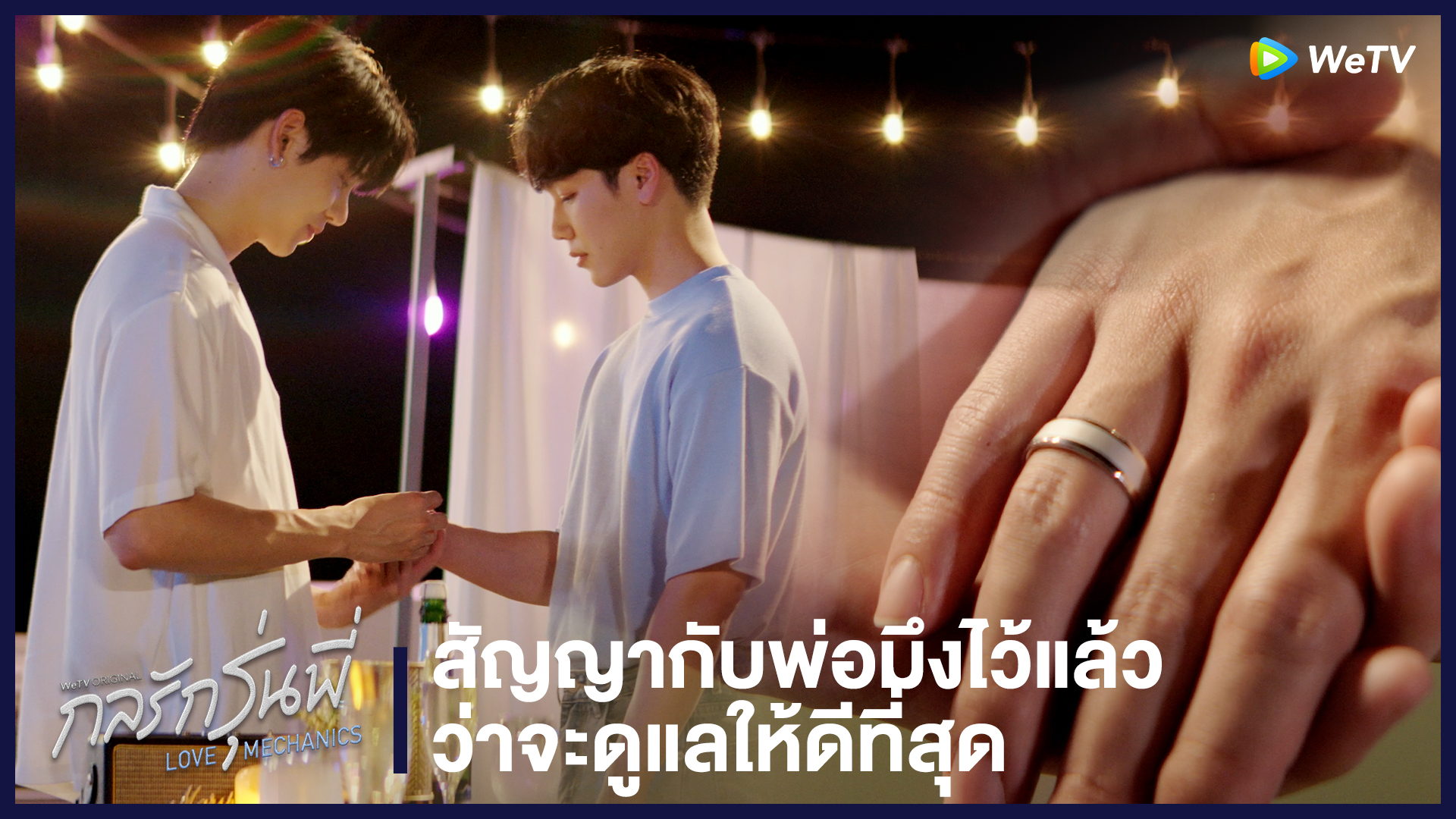 Highlight EP10: สัญญากับพ่อมึงไว้แล้วว่าจะดูแลให้ดีที่สุด | กลรักรุ่นพี่