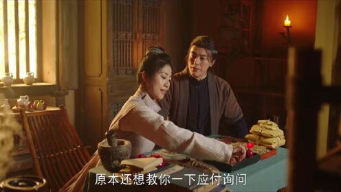 EP19: Detective Qin II