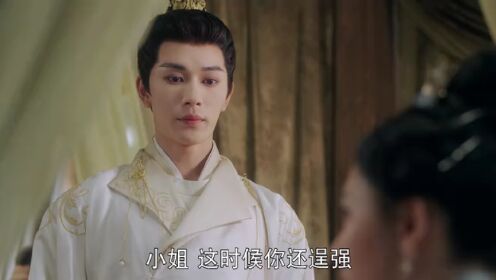 EP8: ดุจฝันรัญจวน