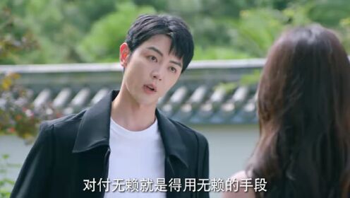 EP16: วิวาห์รักกลางเพลิงแค้น