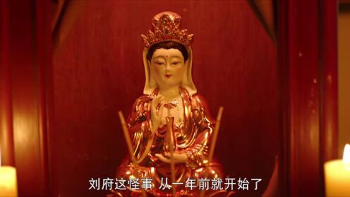 EP10: Detective Qin II