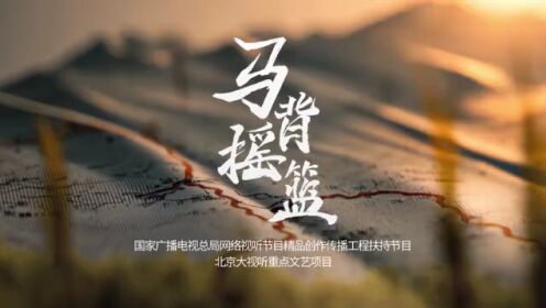 EP10: The Red Cradle