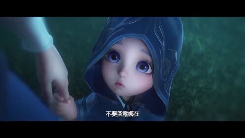 《王者荣耀：荣耀之章 命运篇》定档5月31日：铠闪现动画一刀万爆