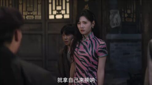 EP16: แผนลับรักอันตราย (พากย์ไทย)