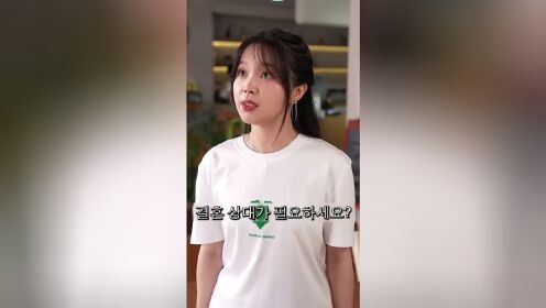 EP02: Loved by the Secret Billionaire(Korean Ver.)