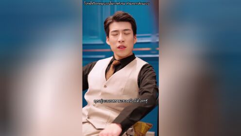 離婚後，我的首富千金身份曝光了（泰語版）_20