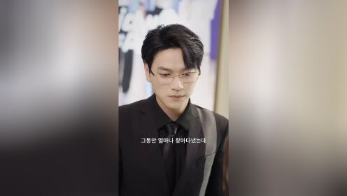 EP08: El giro de vida de mi hijo (Ver. Coreana)