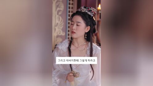 EP14: Vương Gia, Vương Phi Muốn Hòa Ly (Bản Tiếng Hàn)