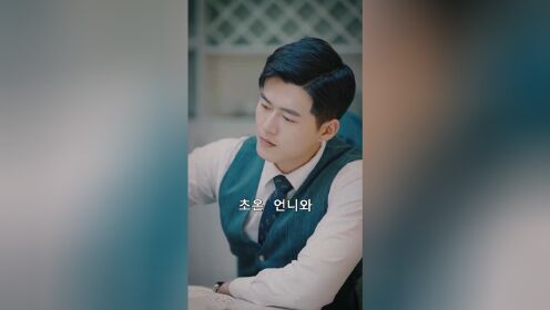 EP08: Người Vợ Ẩn Hôn Mang Tội Của Cố Thiếu (Bản Tiếng Hàn_