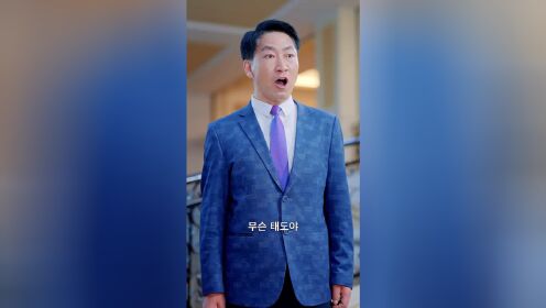 EP19: Gặp Em Nơi Góc Phố (Bản Tiếng Hàn)