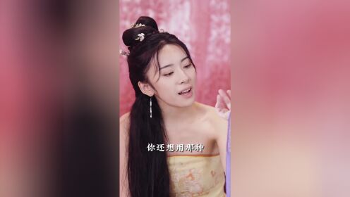 EP18: Empire of Favored Love(TCN Ver.)