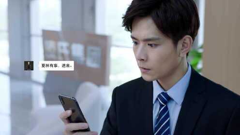 EP4:แต่งรักมัดใจบอส ภาค2