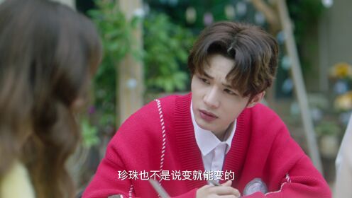 EP9: I Don't Want To Fall in Love with Human