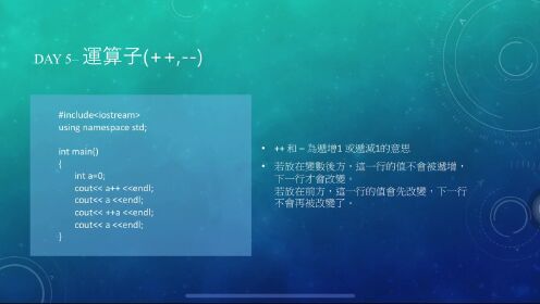 每天3分鐘學會C++ - 迴圈 - 高清視頻在線觀看 - WeTV