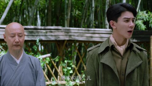 EP16: Pembunuh Berantai Jiang Cheng