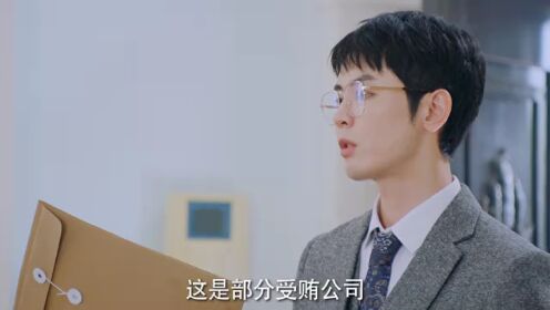 EP12: วิวาห์รักกลางเพลิงแค้น