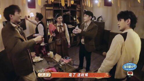 独家花絮：众神被困密室，林更新修炼成神婆
