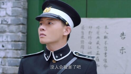 EP11: Pembunuh Berantai Jiang Cheng
