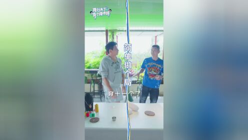 Episod 11: Pakar Menjahit Benang Jarum Tiba