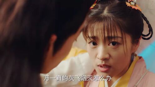 EP13: Babysitter