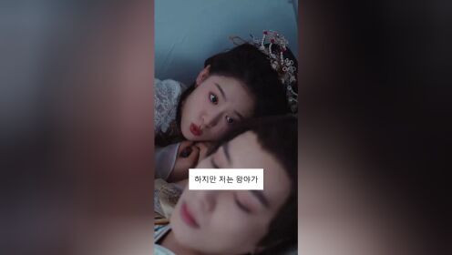 EP09: Vương Gia, Vương Phi Muốn Hòa Ly (Bản Tiếng Hàn)