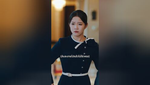 EP16: Nyonya Konglomerat yang Telah Bangkit