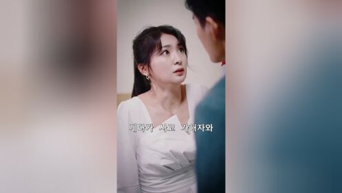 EP02: Người Vợ Ẩn Hôn Mang Tội Của Cố Thiếu (Bản Tiếng Hàn_