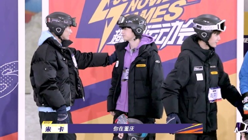 花絮：米卡自曝爱吃重庆火锅