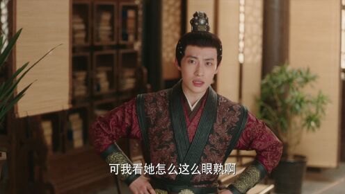 EP18: สายลับราชบุตรเขย