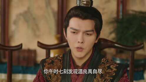 EP19: สายลับราชบุตรเขย
