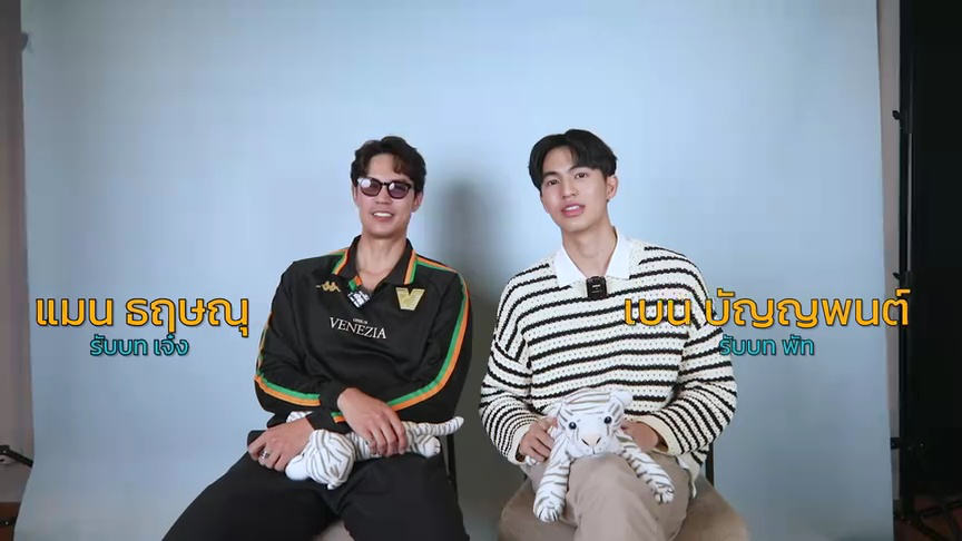 เบื้องหลัง: การถ่ายทำตอนที่2 | ค่อย ๆ รัก