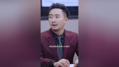 EP2: The Sweet Fool and Her CEO Husband