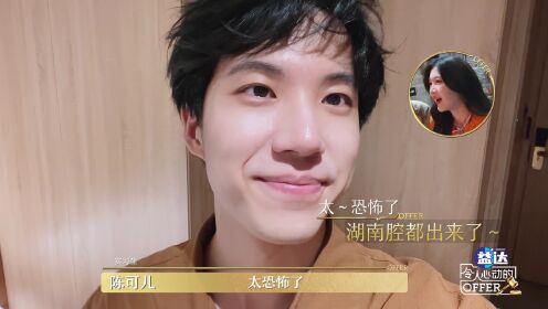 Xiang Zhiyuan VLOG: Changsha Horror Escape Room, Scary but Fun