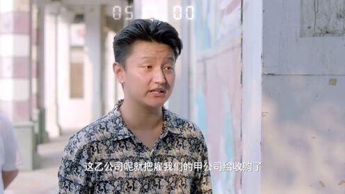 EP8: Misfortune Miss and Lucky Mr