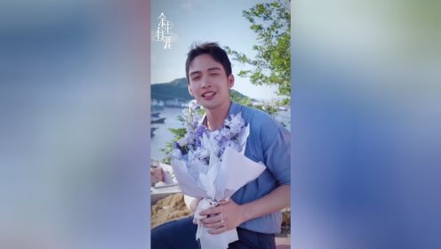 《余生有涯》杀青 张彬彬毛晓彤演绎双向治愈救赎