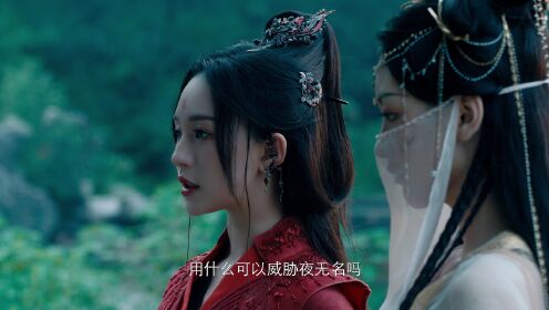 EP18: Forbidden Love Between