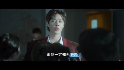 Highlight 11: Lu Xingchen publicly declares he's pursuing Gu Liusu!