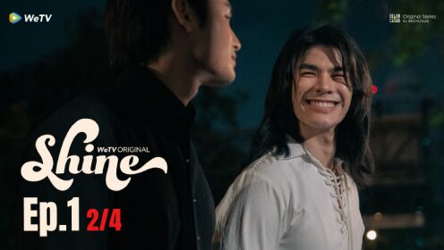 Shine_第01B話