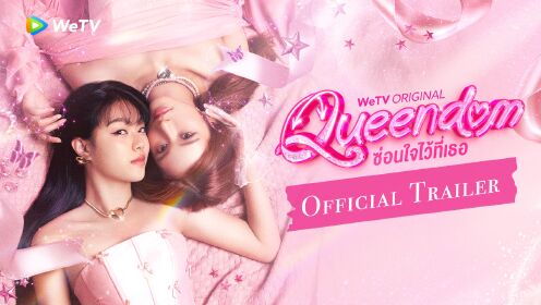 Official Trailer: ซ่อนใจไว้ที่เธอ