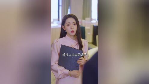 报复渣男后，我转身嫁给他小叔_13