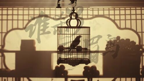 鳴く鳥を殺して_第06話