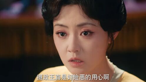 EP15: Thái Hậu Có Hỉ