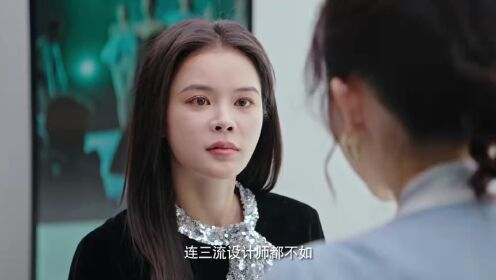 EP05: ศึกลับชิงใจ
