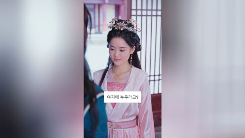 EP20: Vương Gia, Vương Phi Muốn Hòa Ly (Bản Tiếng Hàn)