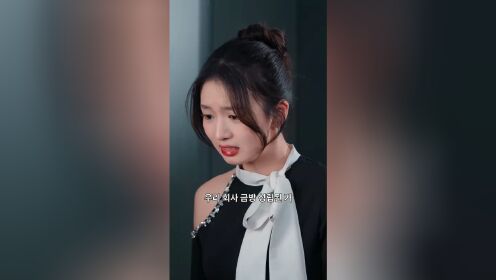 EP12: Divorce Reverse(Korean Ver.)
