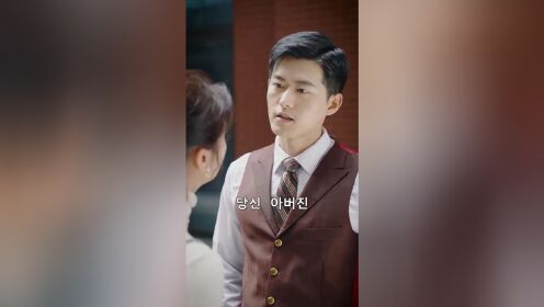 EP11: Người Vợ Ẩn Hôn Mang Tội Của Cố Thiếu (Bản Tiếng Hàn_