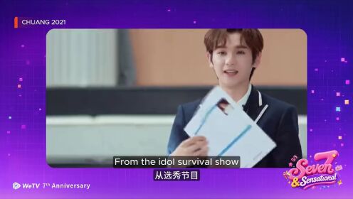 WeTV 7th Anniversary Artist ID-Nine