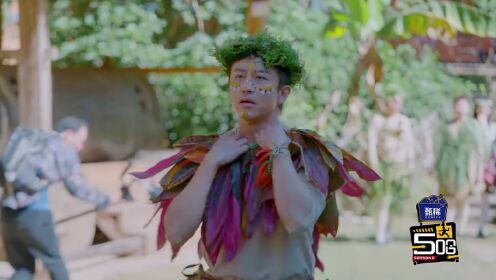 EP3(พาร์ทแรก): ทีม 5Ha แปลงโฉมทั้งกลุ่ม เปิดฉากวิวัฒนาการเผ่า