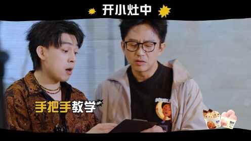 EP7(พาร์ทแรก): เติ้งเชากับเฉินเฮ่อเปิดปาร์ตี้กลางน้ำ